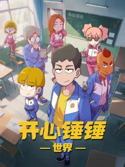 墨色江湖 漫改武侠在线观看